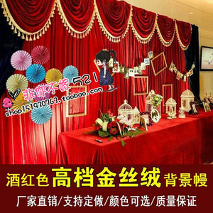 仿古汉唐新款婚庆中式金丝绒背景纱幔布幔中式婚礼舞台帷幔打底布