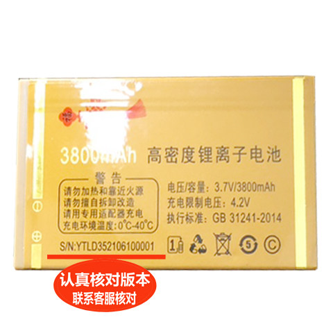 适用于老人机手机电池X9全网通-1 D35 电池通用电板需核对好 型号