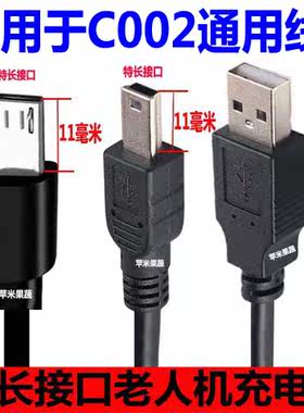 国产手机通用充电线