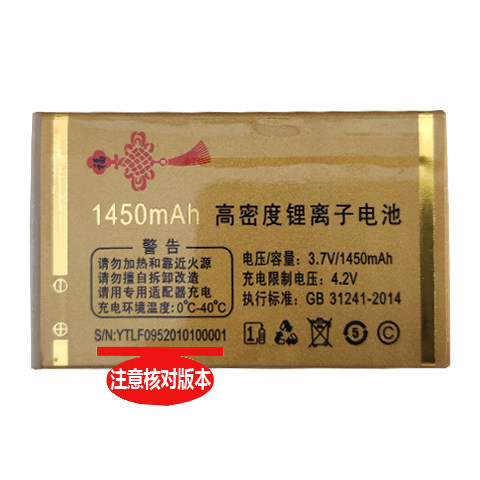 适用于国产老人手机电池F095电池通用电板请需要核对好型号尺寸