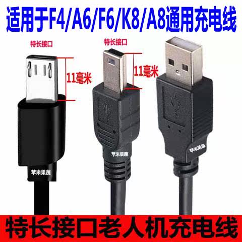 适用科凌F46A68移动便携式音箱低炮通用方充电线数据线微宝宝之家