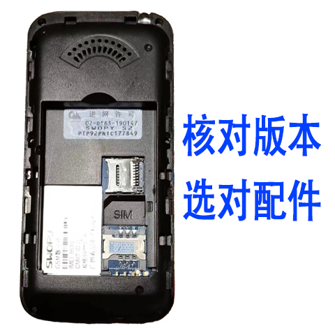 适用于国产老人手机电池金荣通SWOPY S2电池通用电板需核对好型号