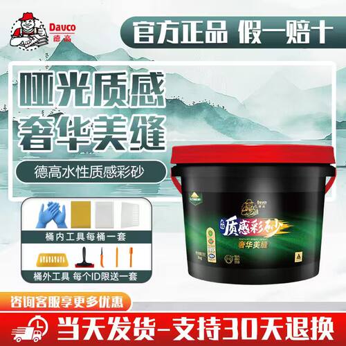 德高水性环氧彩砂美缝剂填缝剂瓷砖地砖专用哑光家用防水防霉3kg