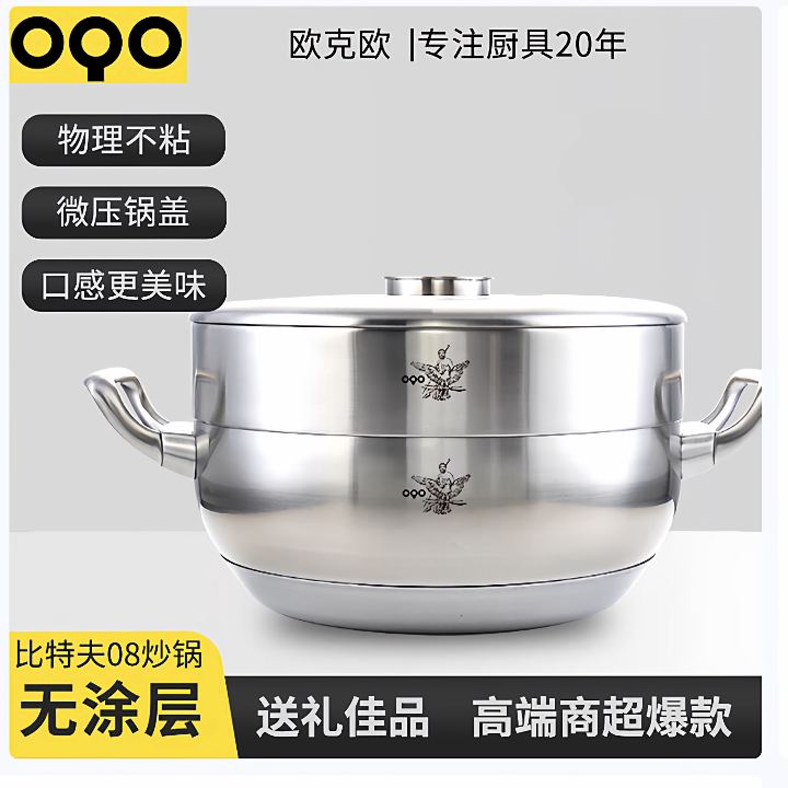 OQO欧克欧316不锈钢28cm炒锅无涂层物理性不沾锅加厚电磁炉燃气灶