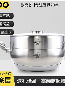OQO欧克欧316不锈钢28cm炒锅无涂层物理性不沾锅加厚电磁炉燃气灶