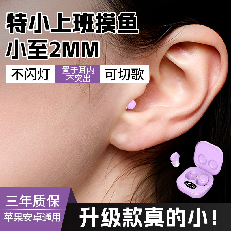 隐形无线蓝牙耳机通用迷你