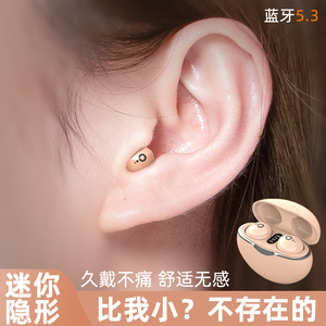睡眠蓝牙耳机真无线高颜值2025新款男女久戴不痛骨传导迷你小巧