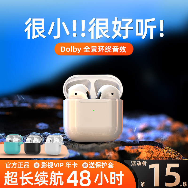 真无线蓝牙耳机半入耳式2023年新款男女适用苹果vivo华为oppo通用