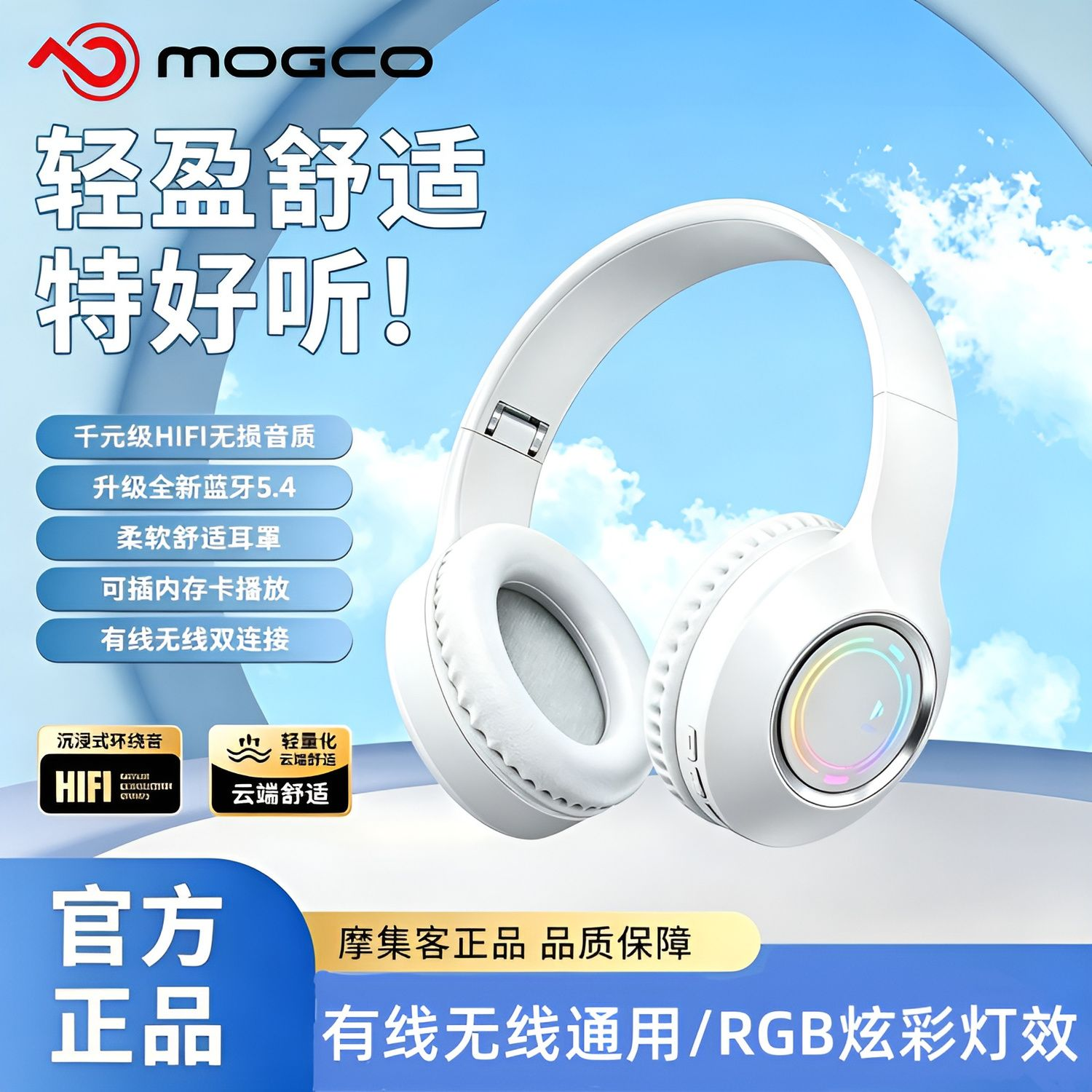 2026新款摩集客M3Pro蓝牙头戴耳机头戴式降噪学生游戏耳麦高颜值