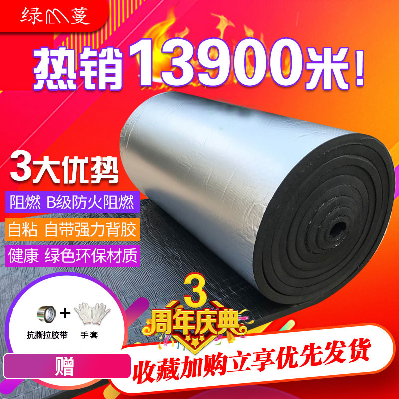 隔热板耐高温橡塑防火阳光房屋顶