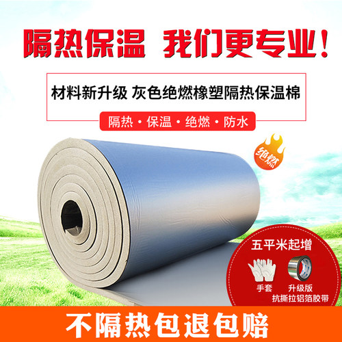 隔热板绝燃自粘绿色环保