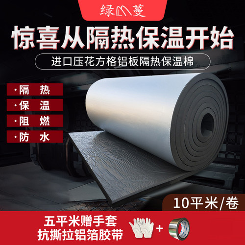 保温隔热防晒阻燃防水防潮环保
