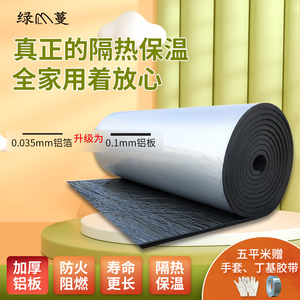 加厚铝板防火阻燃一撕即粘