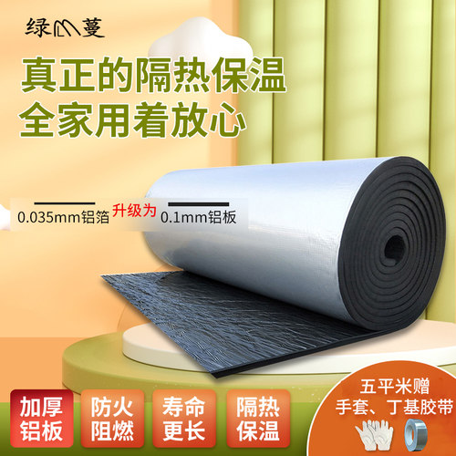 加厚铝板防火阻燃一撕即粘