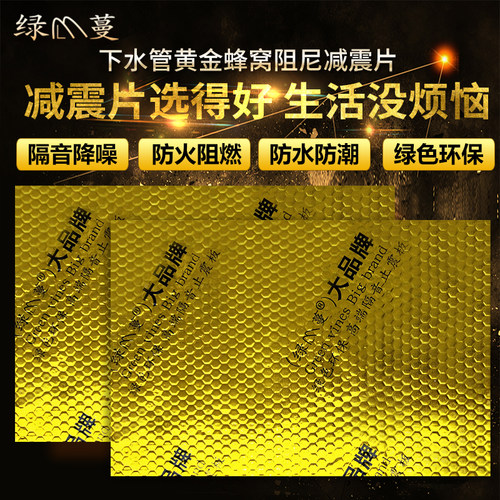 阻尼片下水管道隔音棉卫生间
