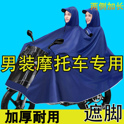 豪爵afr铃木uy踏板牛津布125电动车摩托车雨衣女男装专用单人双人