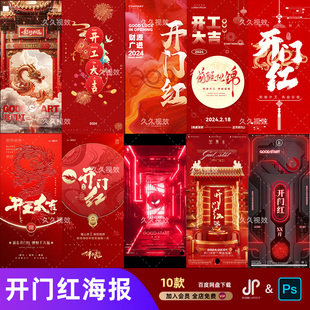 酒吧夜店派对KTV开门红日常宣传海报psd设计素材