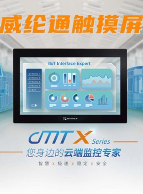 威纶通触摸屏MT61031P/MT8102IE/8121IE/8103/8071IE/8100/6071IE