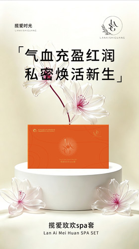 520玫欢spa套~【1】