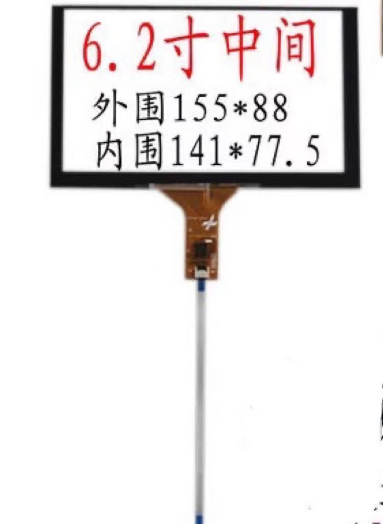 6.2/7/8/9/101寸电容触摸屏车载导航EVD触摸手写屏