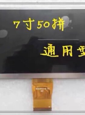 全新7/9/10.1寸通用唱戏机导航倒车可视门铃学习早教显示屏内屏幕