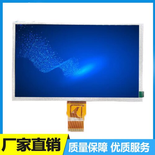 全新9寸50线通用倒车导航仪唱戏机早教机可视对讲学习机显示内屏