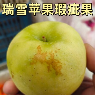 【微瑕疵果】白水瑞雪/秦脆/瑞香红/维纳斯微瑕疵果大小混装8.5斤