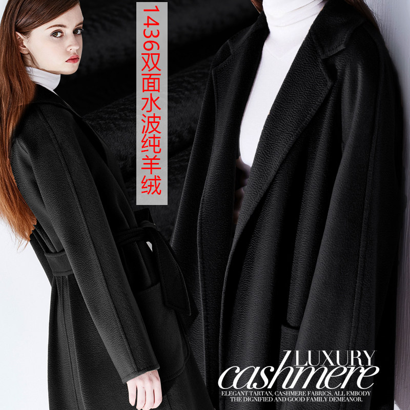 黑色升级版双面羊毛服装布料