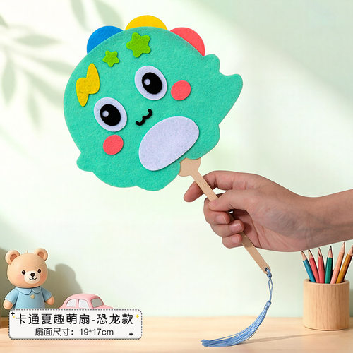 卡通扇子diy材料包亲子儿童益智玩具创意手工制作商场活动暖场