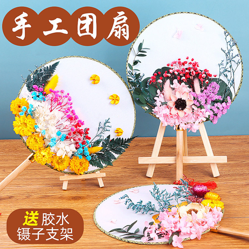 中式永生花团扇diy材料包亲子互动暖场活动手工制作七夕礼品女生