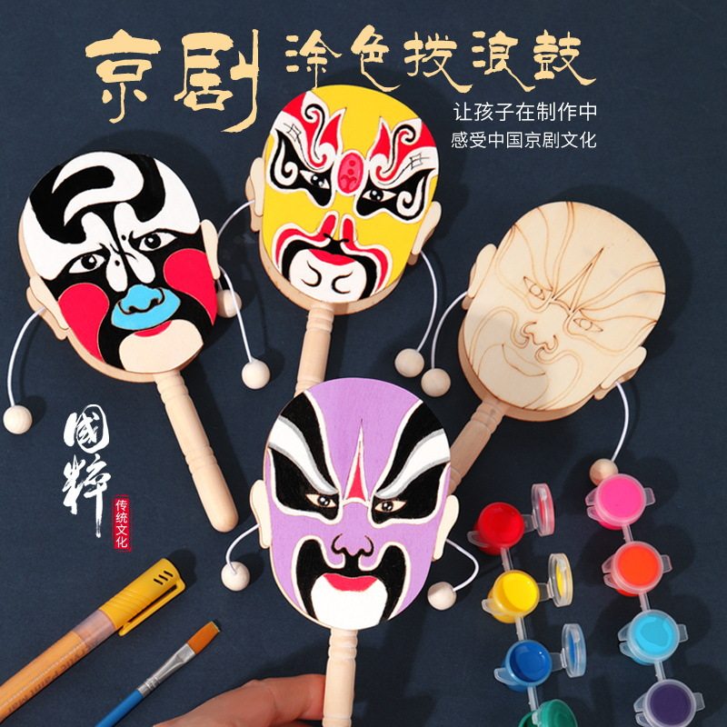 脸谱拨浪鼓diy材料包儿童亲子手工绘画涂色木白胚商场活动小礼品
