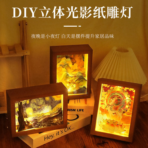 文创相框画diy材料包中国风小夜灯儿童玩具成人团建活动暖场手工