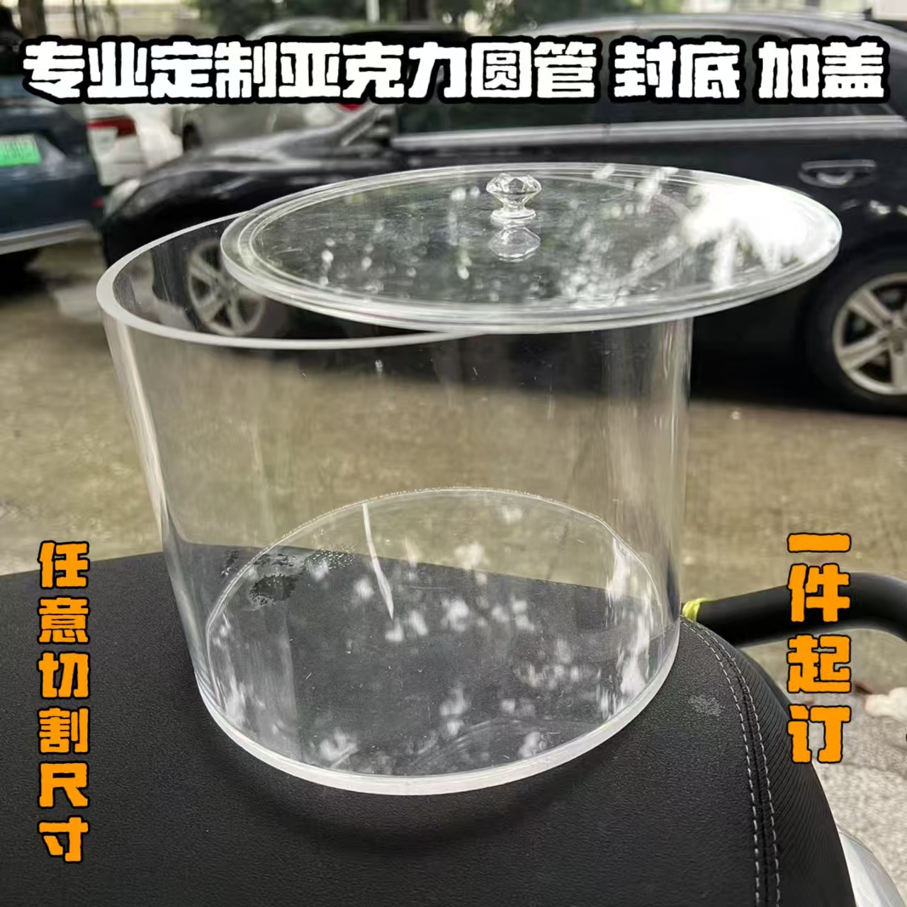 亚克力圆柱筒亚克力管封底加工PMMA有机玻璃材质定制会馆展览圆罩