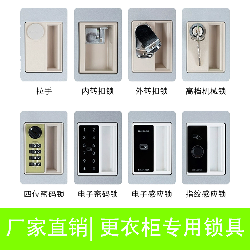 ABS塑料更衣柜健身房智能电子感应锁密码锁内外转扣锁机械锁拉手