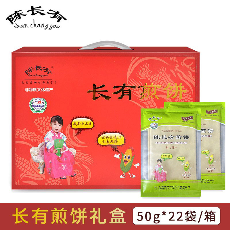 吉林手工杂粮礼盒装50g大煎饼