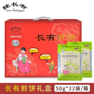 敦化煎饼吉林特产陈长有煎饼手工杂粮东北大煎饼礼盒装 22袋 50g