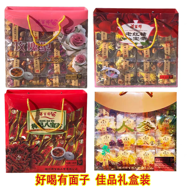 【祥百瑞】宁夏特产人参枸杞玫瑰代用/花草茶