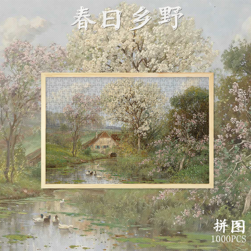 大学毕业礼物拼图1000片潮玩