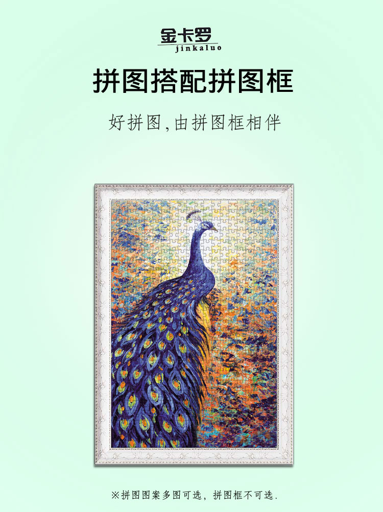 拼图装饰1000片相框北欧简约现代