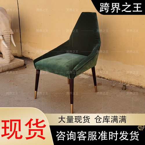 拉卡萨lacasa家具轻奢风格绿色餐椅创意高档简约椅子别墅酒店高层