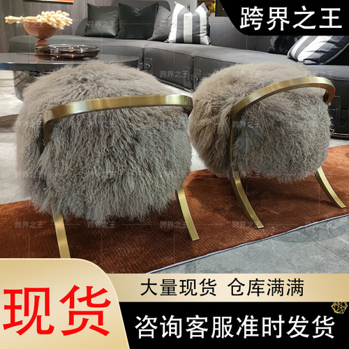 拉卡萨lacasa家具轻奢风格客厅毛毛凳澳洲纯羊毛沙发边凳衣帽凳子