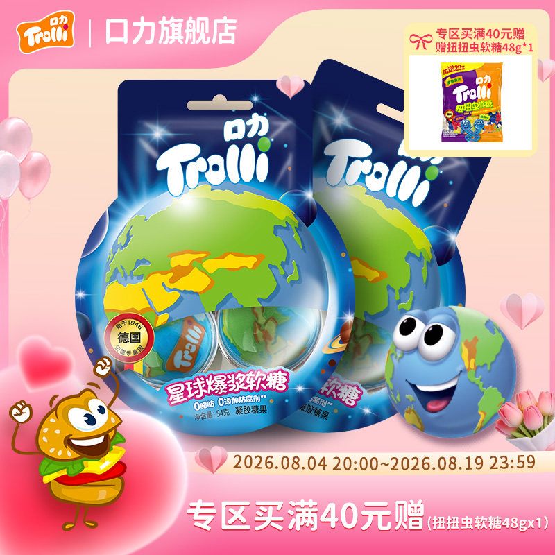 口力星球糖果夹心爆浆软糖儿童零食变色搞怪糖果汁糖果棒棒糖Q弹