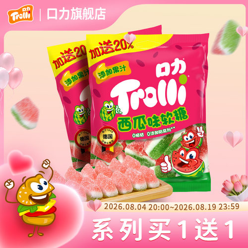 口力西瓜味软糖不黏牙