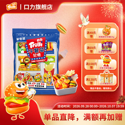 口力可爱造型儿童零食软糖