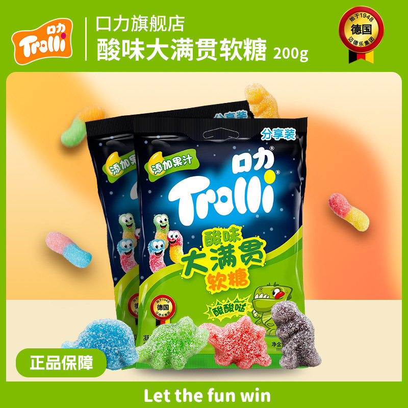 Trolli口力橡皮糖酸管糖酸味大满贯酸小虫酸恐龙水果糖果酸砂软糖