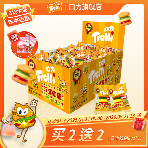 德国口力水果味橡皮糖造型丰富