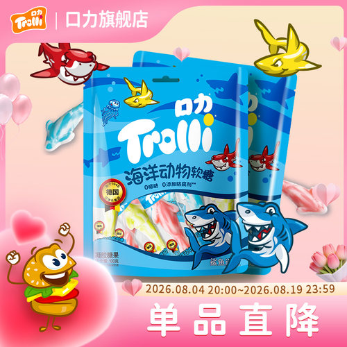 广州软糖口力Trolli水果味