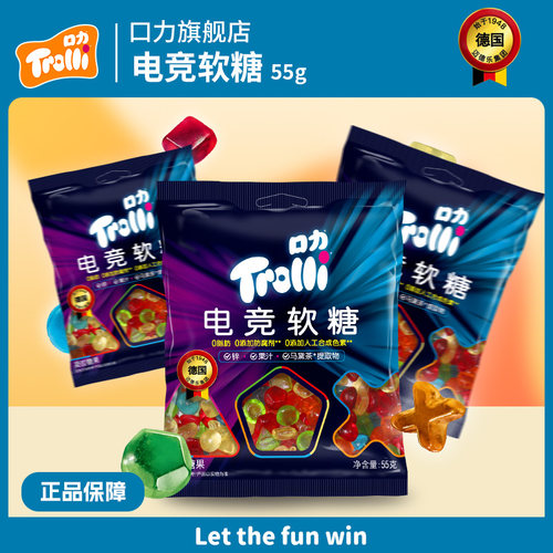 德国Trolli口力软糖电竞游戏解馋糖果聚会开黑零食水果果汁橡皮糖