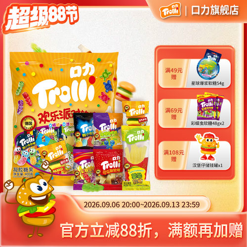 儿童零食德国糖果口力