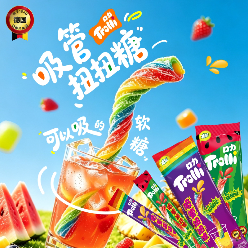 口力酸管糖酸糖儿童零食q弹食玩怀旧酸管糖吸管糖软糖吸管扭扭糖